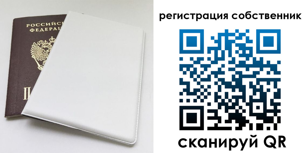 временная регистрация для школы в Пермской области